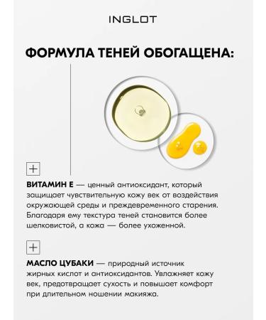 INGLOT Pearl Eye Shadows Pearl Refil 419 - Buy Online on GoSupps.com