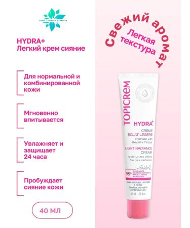 TOPICREM Light cream light moisturizer for the face 40 ml