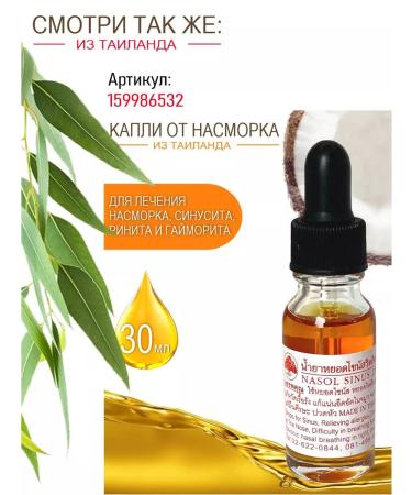 Banna Thai oil balm on herbs 10 ml of lavender - Buy Online on GoSupps.com