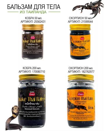 Banna Thai oil balm on herbs 10 ml of lavender - Buy Online on GoSupps.com