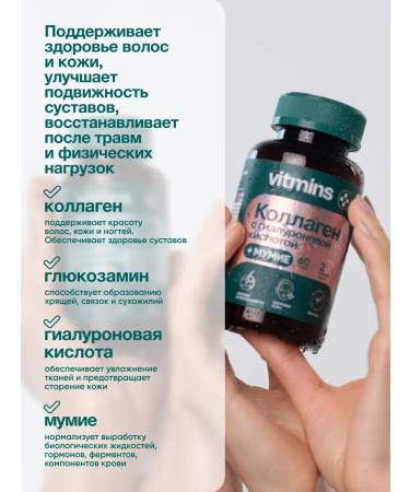 Collagen and mummy Altai hair vitamins - Buy Online on GoSupps.com