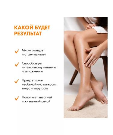 Natura Siberica Scrub for dry skin of the body is professional nutritional - Buy Online on GoSupps.com