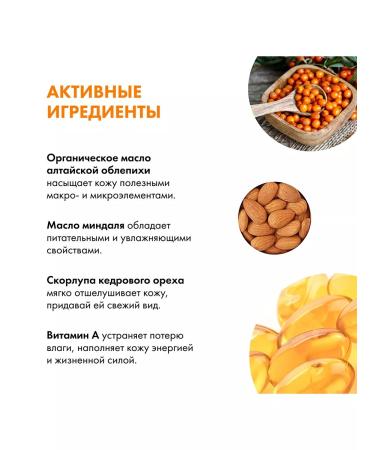 Natura Siberica Scrub for dry skin of the body is professional nutritional - Buy Online on GoSupps.com