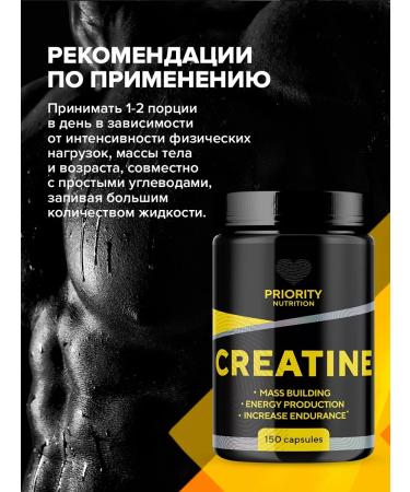 Priority Nutrition Creatine Monohydrate 150 Capsules Creatine MonohyDrate Sportpite - Buy Online on GoSupps.com