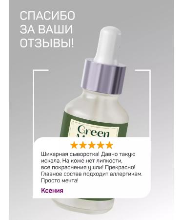 Green Mama Anti Acne faces against acne from acne 30 ml - Buy Online on GoSupps.com