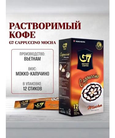 TRUNG NGUYEN Vietnamese soluble coffee 3 in 1 g7 mock cappuccino 12 pack