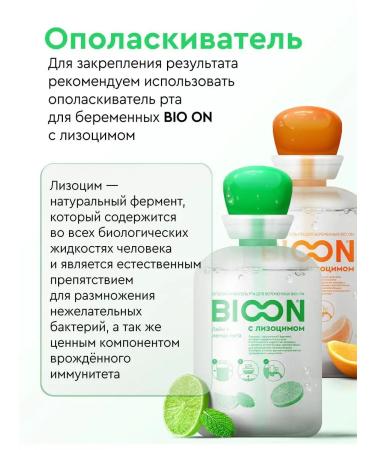 BIO ON Toothpaste for pregnant women with vitamin C lime+ mint - Buy Online on GoSupps.com