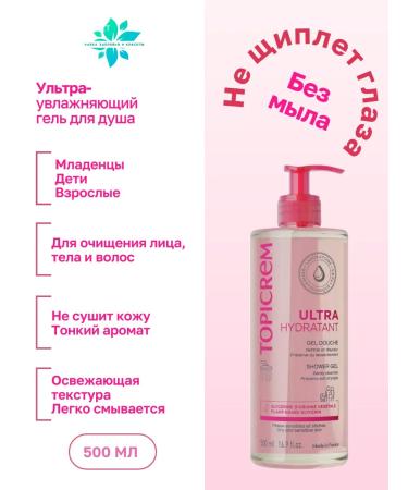 TOPICREM Delicate body gel 500ml
