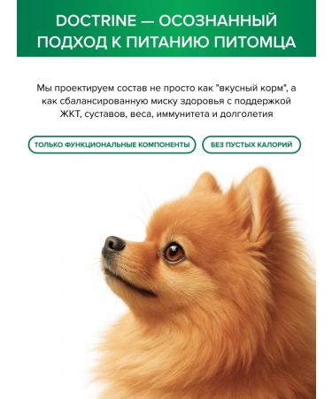 DOCTRINE Dry food for dogs of small rocks with venison 800 g - Buy Online on GoSupps.com
