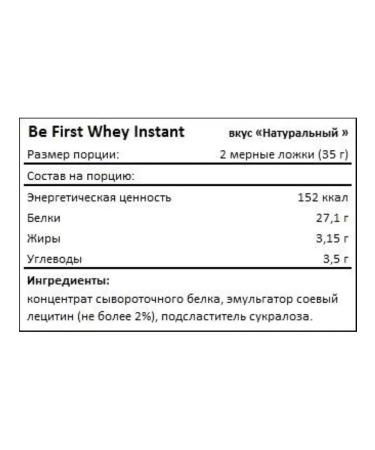 Be First Bf Wastein Whey Instant 420 g cream Bryule - Buy Online on GoSupps.com