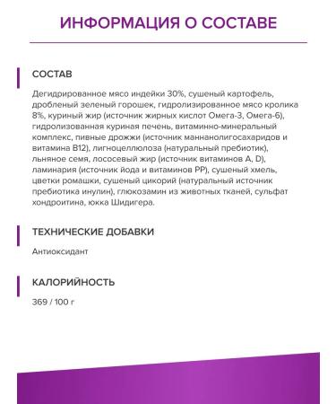 DOCTRINE Cat food with sensitive digestion 800 g - Buy Online on GoSupps.com