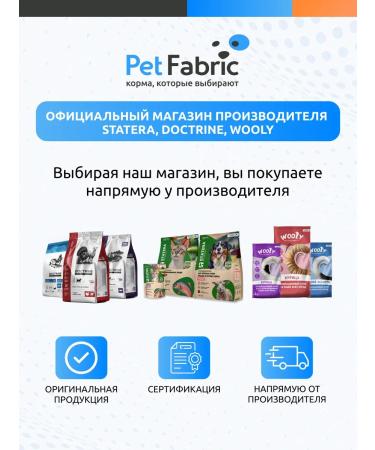 DOCTRINE Cat food with sensitive digestion 800 g - Buy Online on GoSupps.com