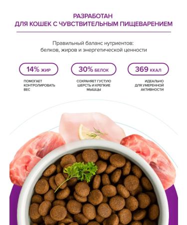 DOCTRINE Cat food with sensitive digestion 800 g - Buy Online on GoSupps.com