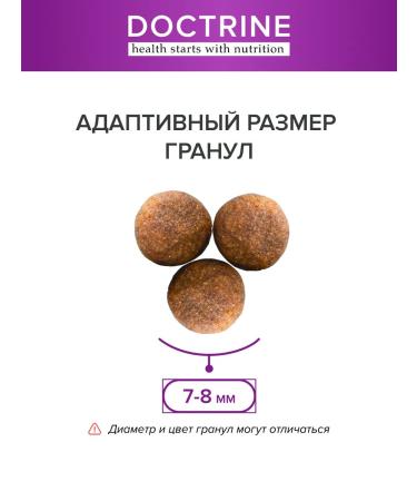 DOCTRINE Cat food with sensitive digestion 800 g - Buy Online on GoSupps.com