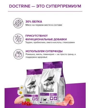 DOCTRINE Cat food with sensitive digestion 800 g - Buy Online on GoSupps.com