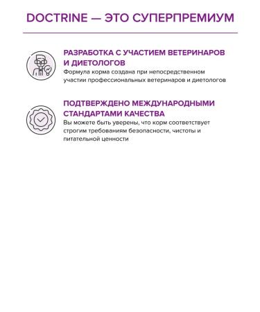 DOCTRINE Cat food with sensitive digestion 800 g - Buy Online on GoSupps.com