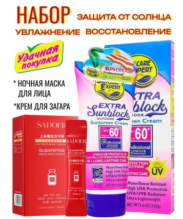 Vasilisa Beauty SUN SUPPLE SPF 60 ++ and night mask with peptides