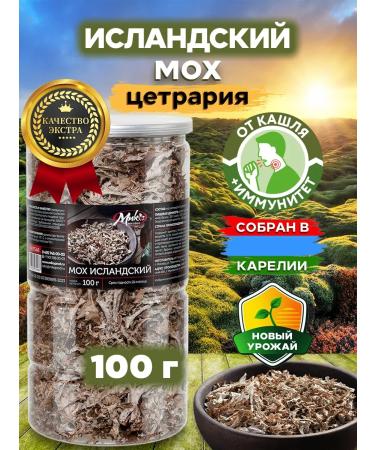 MIX & MAKE Icelandic moss from cough Cetrary Grass 100 grams
