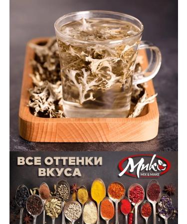 MIX & MAKE Icelandic moss from cough Cetrary Grass 100 grams - Buy Online on GoSupps.com