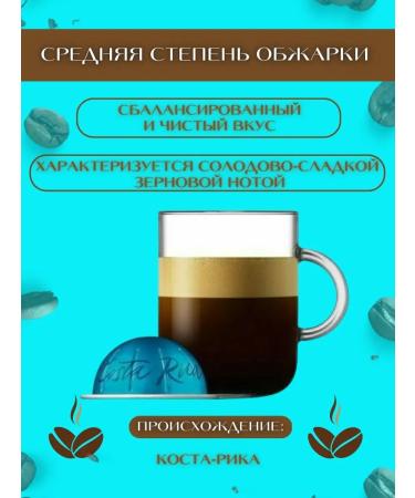 Nespresso Coffee in Vertuo capsules - Costa Rica 10 capsules - Buy Online on GoSupps.com