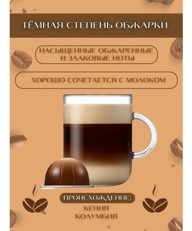 Nespresso Coffee in Vertuo capsules - Bianco Forte for Milk 390ML - Buy Online on GoSupps.com