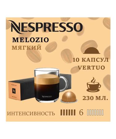 Nespresso Coffee in Vertuo capsules - Melozio 10 capsules