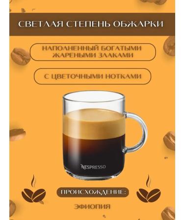 Nespresso Coffee in Vertuo capsules - Inizio 10 capsules - Buy Online on GoSupps.com