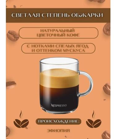 Nespresso Coffee in Vertuo capsules - Ethiopia 10 capsules - Buy Online on GoSupps.com