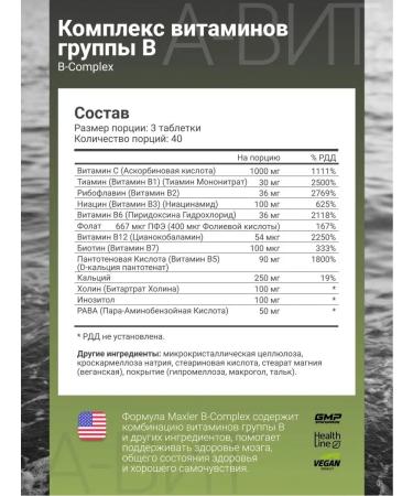 maxler B vitamins for the nervous system B Complex 120 capsules - Buy Online on GoSupps.com