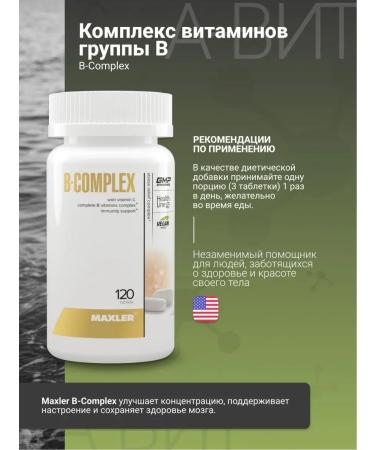 maxler B vitamins for the nervous system B Complex 120 capsules - Buy Online on GoSupps.com