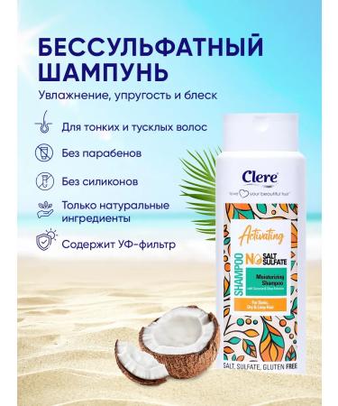 CLERE Hair shampoo female coconut extract and shi oil