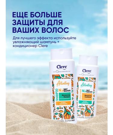 CLERE Hair shampoo female coconut extract and shi oil - Buy Online on GoSupps.com