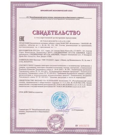 maxler B vitamins Complex 60 Capsules Complex Complex - Buy Online on GoSupps.com