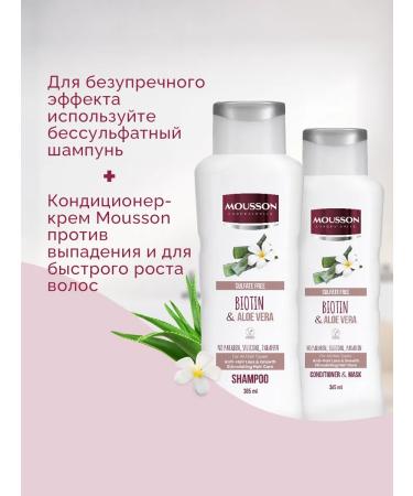 MOUSSON Hair shampoo female biotin and aloe vera Saluscular - Buy Online on GoSupps.com