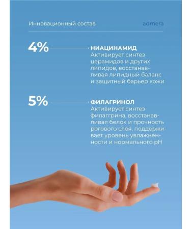 Cream from atopic dermatitis Admera 0+ 50 ml - Buy Online on GoSupps.com