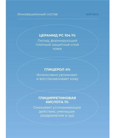 Cream from atopic dermatitis Admera 0+ 50 ml - Buy Online on GoSupps.com