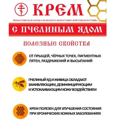 Solokh-aul Healing cream from acne pigment spots with bee venom - Buy Online on GoSupps.com