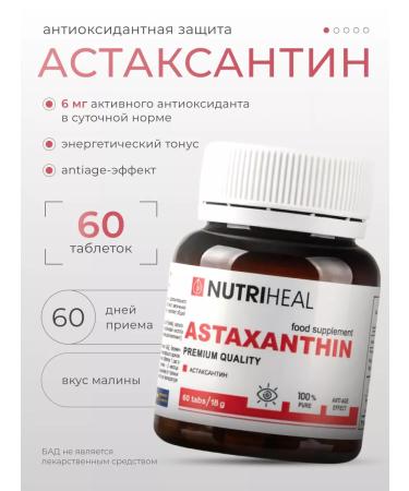 Nutriheal Astaxantin Bad Astaxanthin antioxidant against aging
