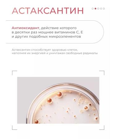 Nutriheal Astaxantin Bad Astaxanthin antioxidant against aging - Buy Online on GoSupps.com