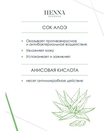 Henna Refresh Caling eyebrow gel after tringing correction - Buy Online on GoSupps.com