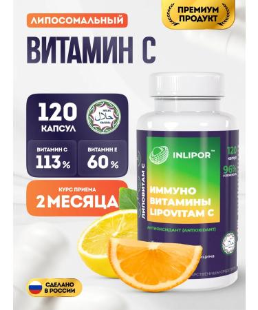 INLIPOR Vitamin C ascorbic acid dietary supplement for immunity