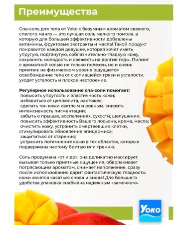 Siam Yoko Thai Salt spa scrub for Tropical Mango Spa Salt - Buy Online on GoSupps.com