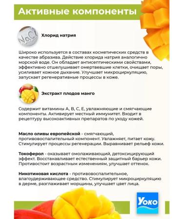 Siam Yoko Thai Salt spa scrub for Tropical Mango Spa Salt - Buy Online on GoSupps.com