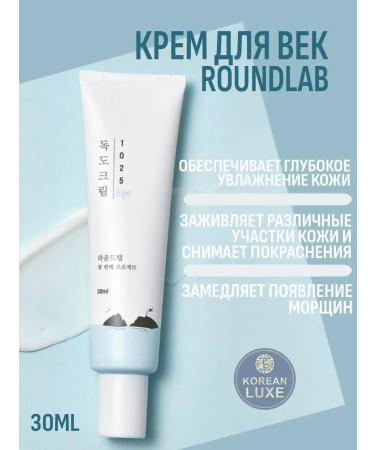round lab The eyelids Dokdo 1025.30 Ml Koreanluxe