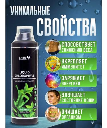 SHlife Chlorophyll liquid food with mint 500 ml - Buy Online on GoSupps.com