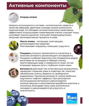 Siam Yoko Thai salt spa scrub for Mixed Berry Spa Salt - Buy Online on GoSupps.com