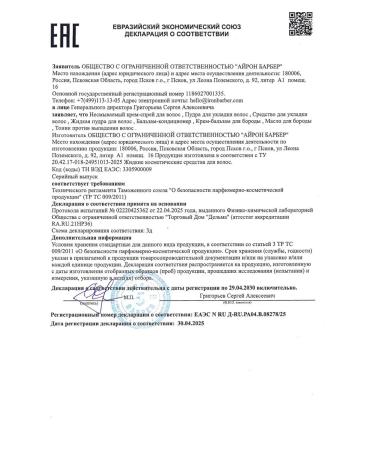 WHITE COSMETICS Styling Balm for a beard 100 ml - Buy Online on GoSupps.com