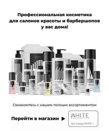 WHITE COSMETICS Styling Balm for a beard 100 ml - Buy Online on GoSupps.com