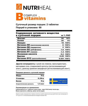 Nutriheal B vitamins in the complex - Buy Online on GoSupps.com