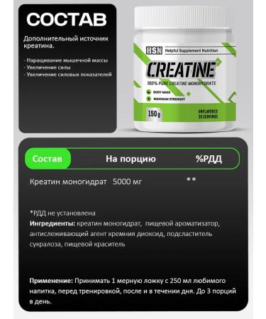 HSN Creatine monohydrate 150 gr - Buy Online on GoSupps.com